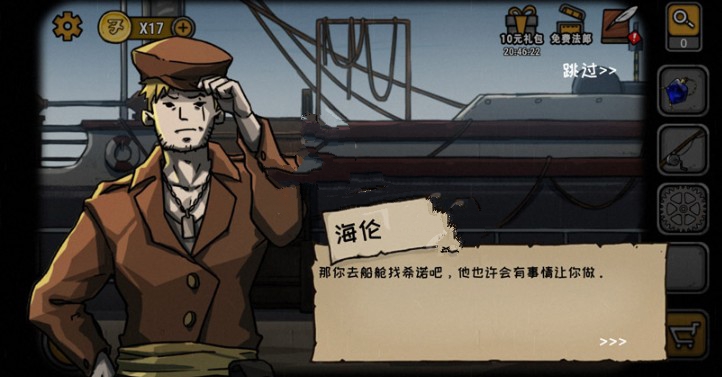 视觉错乱海伦零件维修与提交攻略