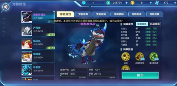 我的起源捕兽器吸引的宠物被打死攻略