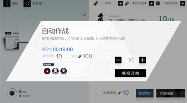 战双帕弥什活跃度100点三步速刷攻略