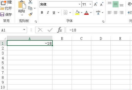 excel2016括号变成负号的操作步骤