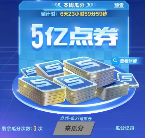 qq飞车手游老干妈专属套装获取攻略