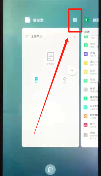 荣耀10青春版进行分屏的操作教程