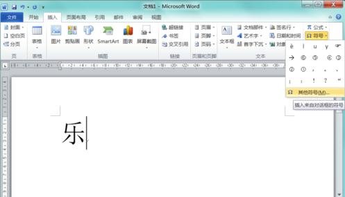 Word 2010更改汉字拼音的操作方法