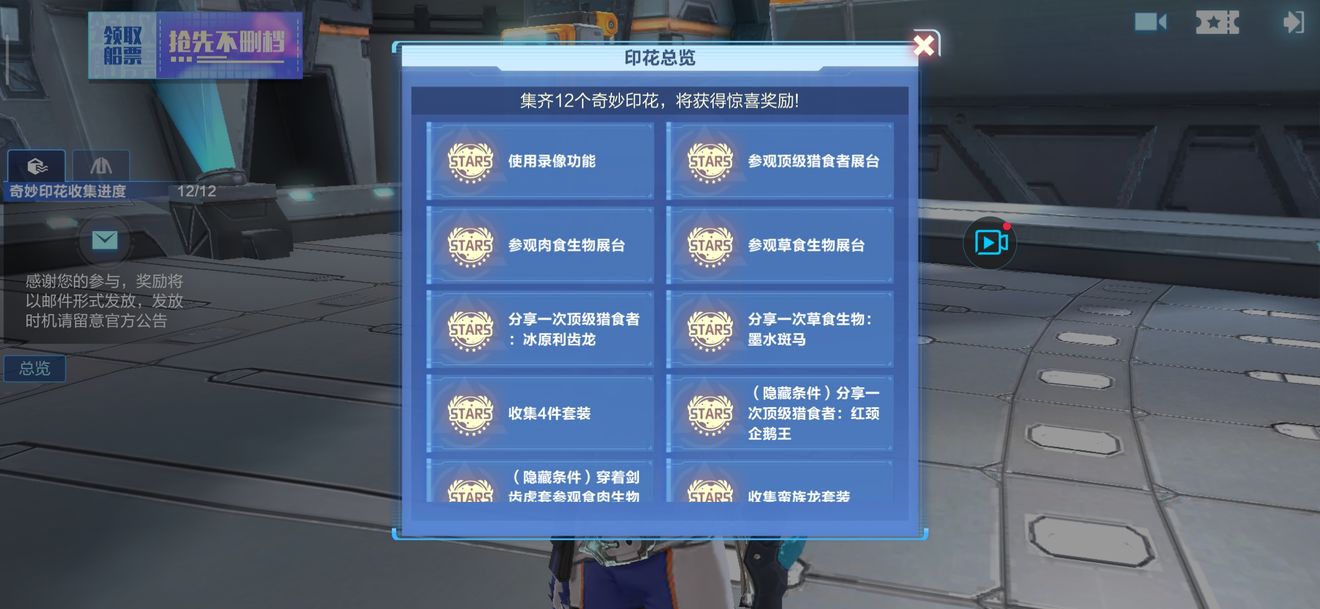 我的起源奇妙印花收集任务完成条件一览