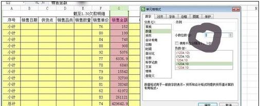 excel2016设置保留小数位的操作方法