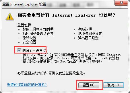 win7打开浏览器网页图片显示异常的处理教程