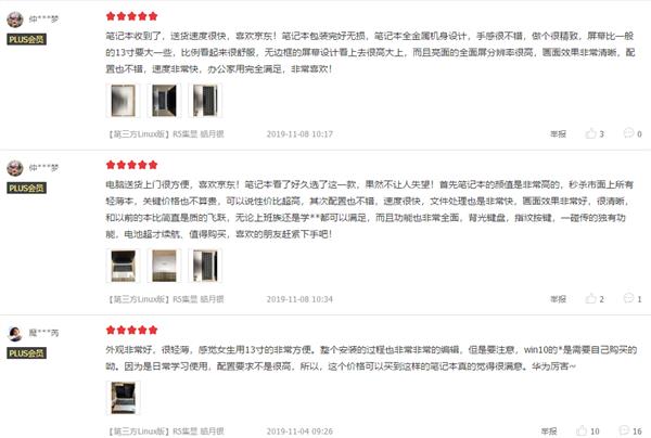 全能型轻薄笔记本 Matebook ：13制霸双11