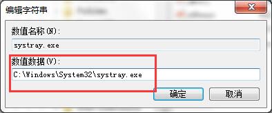 win7安全删除硬件不见了进行修复的操作教程