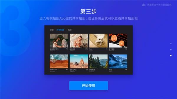 小米电视5升级新功能：幸福感爆棚！