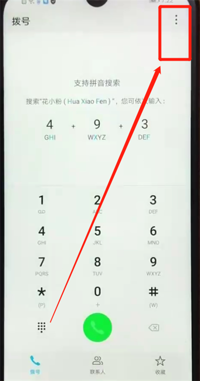 荣耀畅玩8a设置呼叫转移的基本操作教程