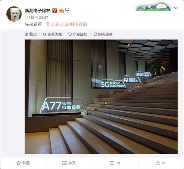 vivo首发三星全新双模5G AI芯片：亮点惊人