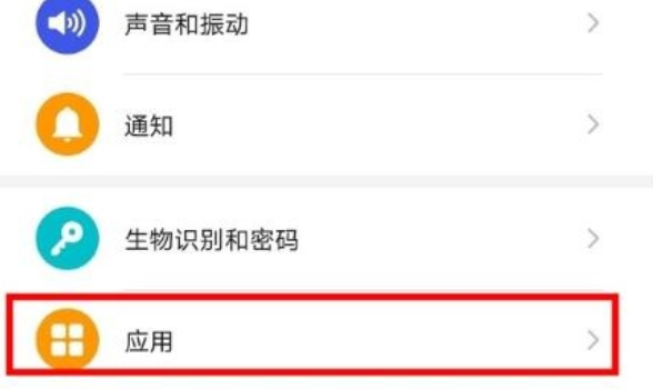 华为mate30 5G版关闭应用悬浮窗的图文步骤