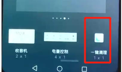 荣耀10青春版一键清理的操作方法