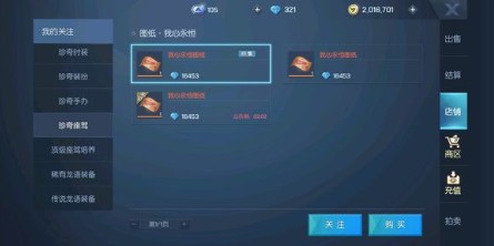 龙族幻想交易疑似违规3368解决攻略