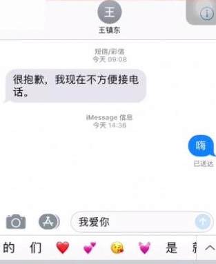 苹果设置短信特效的简单操作方法