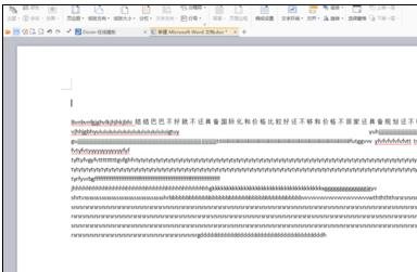 word2010设置纸张大小的操作教程