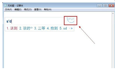 讯飞输入法隐藏/恢复状态栏的操作方法