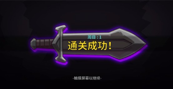 失落城堡手游二周目开启与玩法技巧攻略