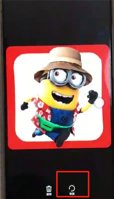 荣耀8x中恢复删除的照片的操作步骤