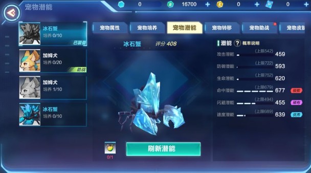 我的起源宠物合成与天赋锁石获取攻略