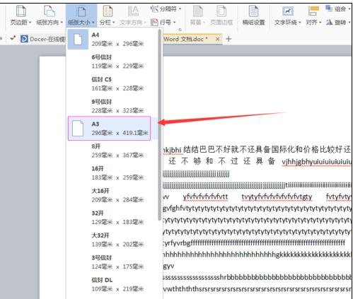 word2010设置纸张大小的操作教程