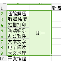 excel2016取消单元格虚线的操作方法