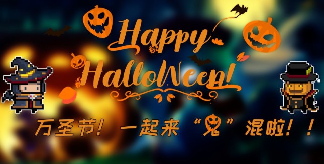 元气骑士种南瓜得武器与万圣玩法详解