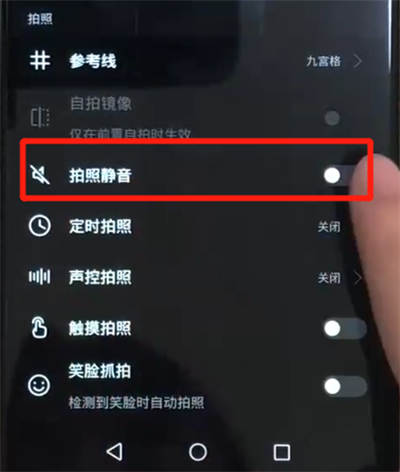 华为nova3关闭拍照快门声音的操作教程