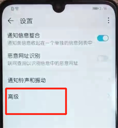 荣耀10青春版取消发送信息的操作方法