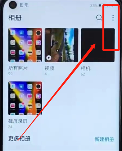 荣耀v20进行隐藏相册的简单操作按教程