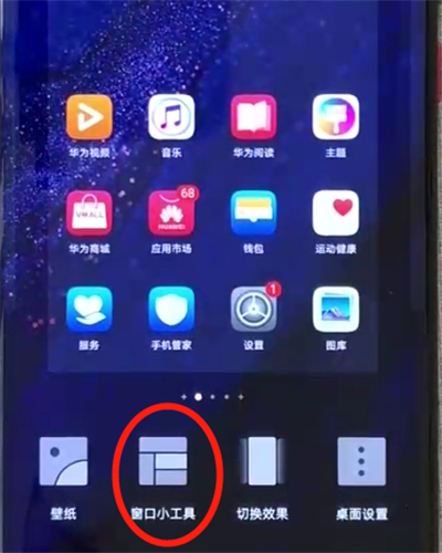 华为mate20pro中一键锁屏的操作教程