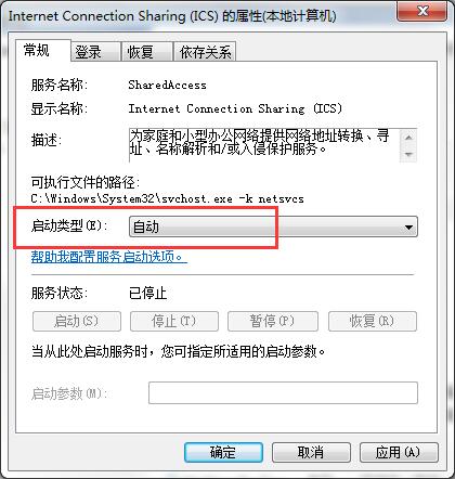 win7创建无线提示错误1061的处理教程