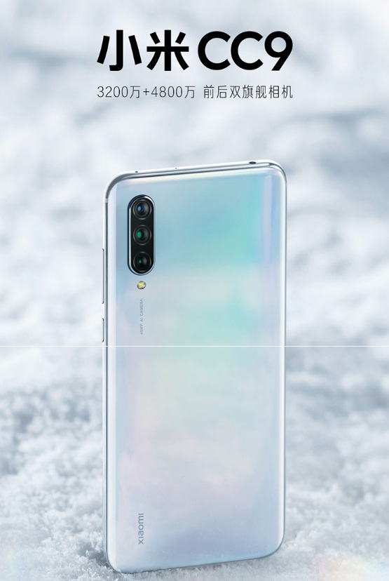 小米CC9双11大惠：6GB+64GB版仅1299元