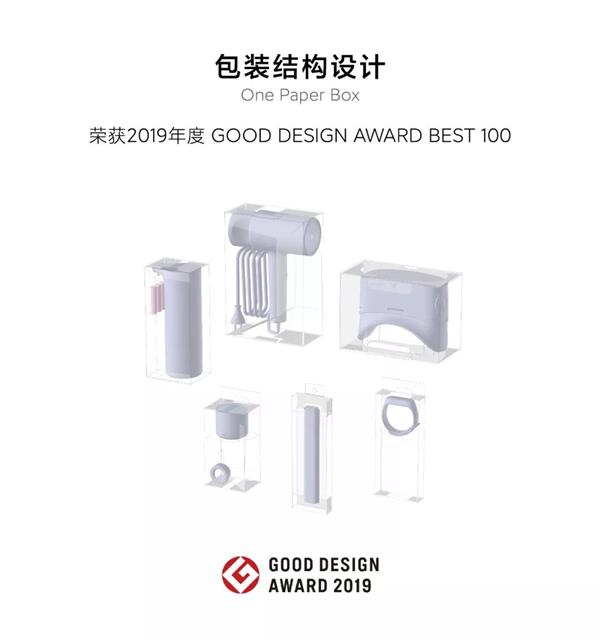 小米再获日本设计大奖 ：这次获奖产品你一定用过