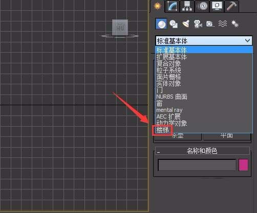 3Ds MAX制作螺旋楼梯的详细操作方法