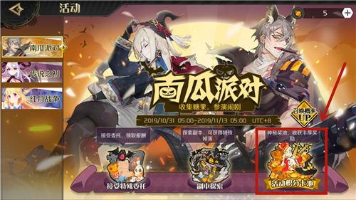 造物法则2南瓜糖果获取与抽奖攻略