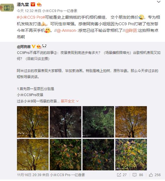 小米1亿像素手机不赚钱 ：小米高管谈只想交个朋友