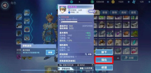 我的起源强化系统位置与装备升级攻略