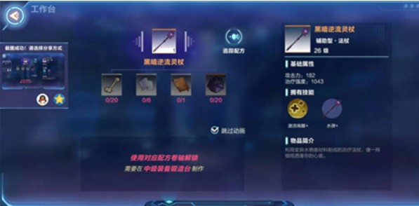 我的起源新手职业与武器选择技巧攻略