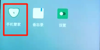 荣耀10青春版开启骚扰拦截的操作过程