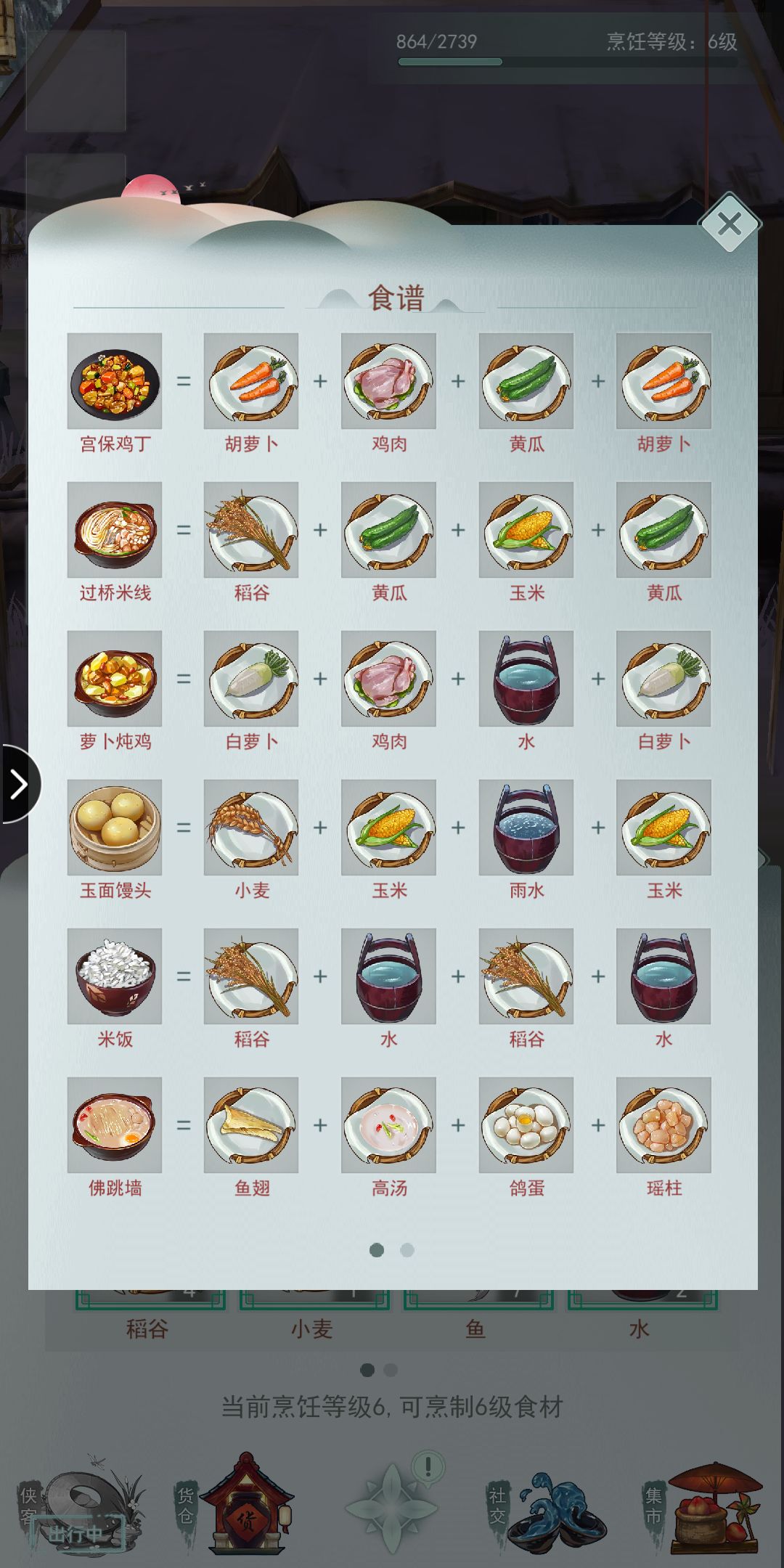 江湖悠悠武德速刷与战斗力提升攻略