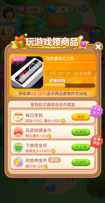 拼多多爱消除游戏兑换商品的操作方法