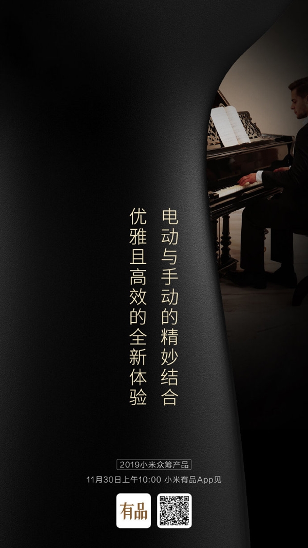 小米新品曝光：一款男人的新玩具 ？