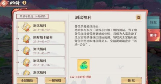狐妖小红娘手游绑玉和灵玉对比与选择攻略