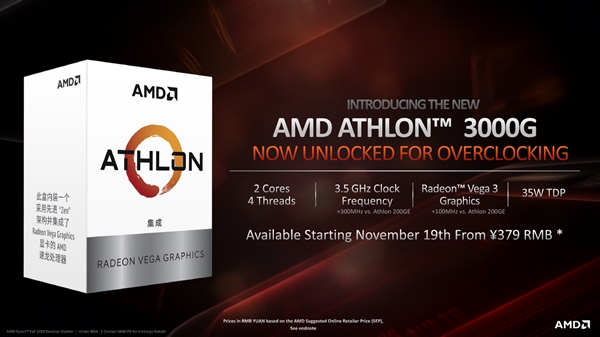 首款可超频Zen速龙：同级别唯一