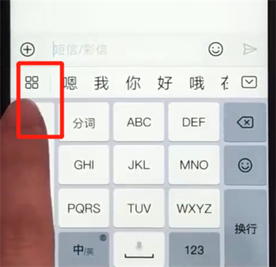 荣耀畅玩8a中设置手写的简单操作教程