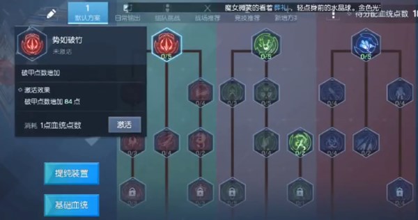 龙族幻想格斗家血统加点攻略