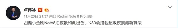 不愧是小米压轴旗舰！官方爆料：稳了