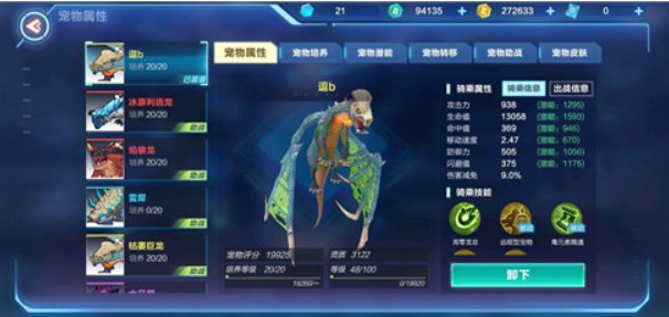 我的起源战备共享仓库借宠物详解