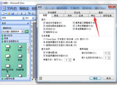 Visio 2003设置单位的简单操作教程